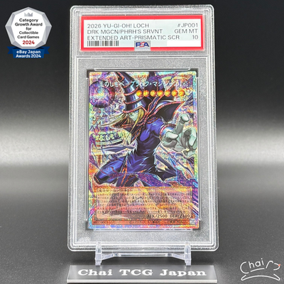 PSA10 遊戯王 ツインシャドウ SCR PSA 10 Dark Magician, Pharaoh's Servant LOCH-JP001 Prismatic Over