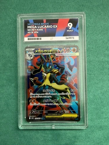 2025 Mega Brave Mega Lucario EX Secret Rare 078 JP Ace Grading Mint 9