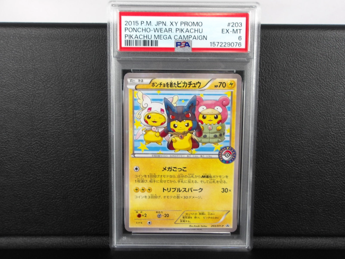 【PSA 8】ポンチョを着たピカチュウ 203/XY-P プロモ Poncho-wearing Pikachu - 203/XY-P 203/XY-P XY-P: Xy Promos Holo