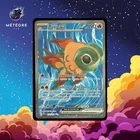 Carte Pokémon Yuyu Ex 234/193 Écarlate et Violet Évolutions à Paldea Français