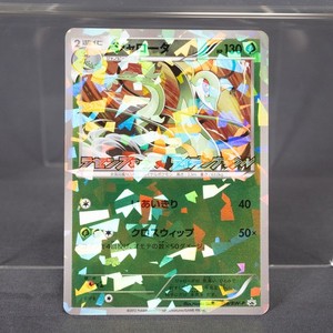 [LP] Serperior 198/BW-P Promo Pokemon Card TCG Japanese