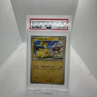2023 Pokemon Japanese SV P Promo 120 Pikachu Gym Event Campaign PSA 10 Gem Mint