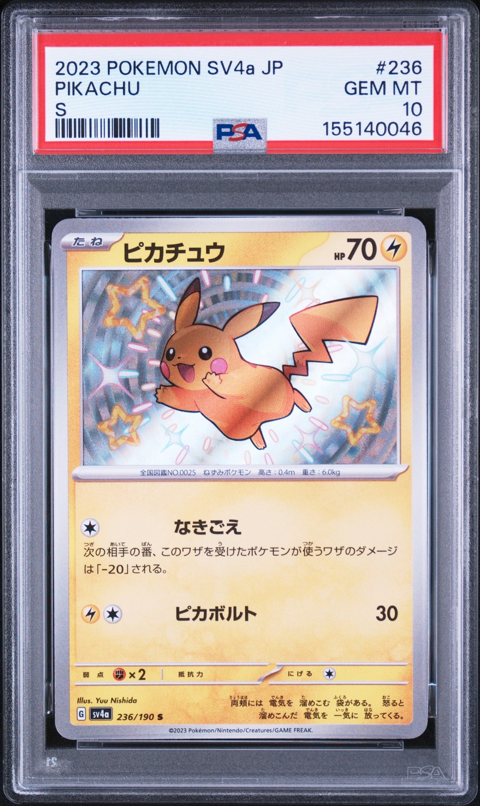 Pikachu 2023 Japanese Scarlet & Violet: Shiny Treasure ex #236/190