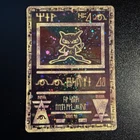 Pokémon TCG Ancient Mew Holo Promo Card Collectible Vintage Rare