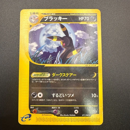 Umbreon 072/088 e4 Skyridge 1st Edition 2002 Pokemon Card Japanese