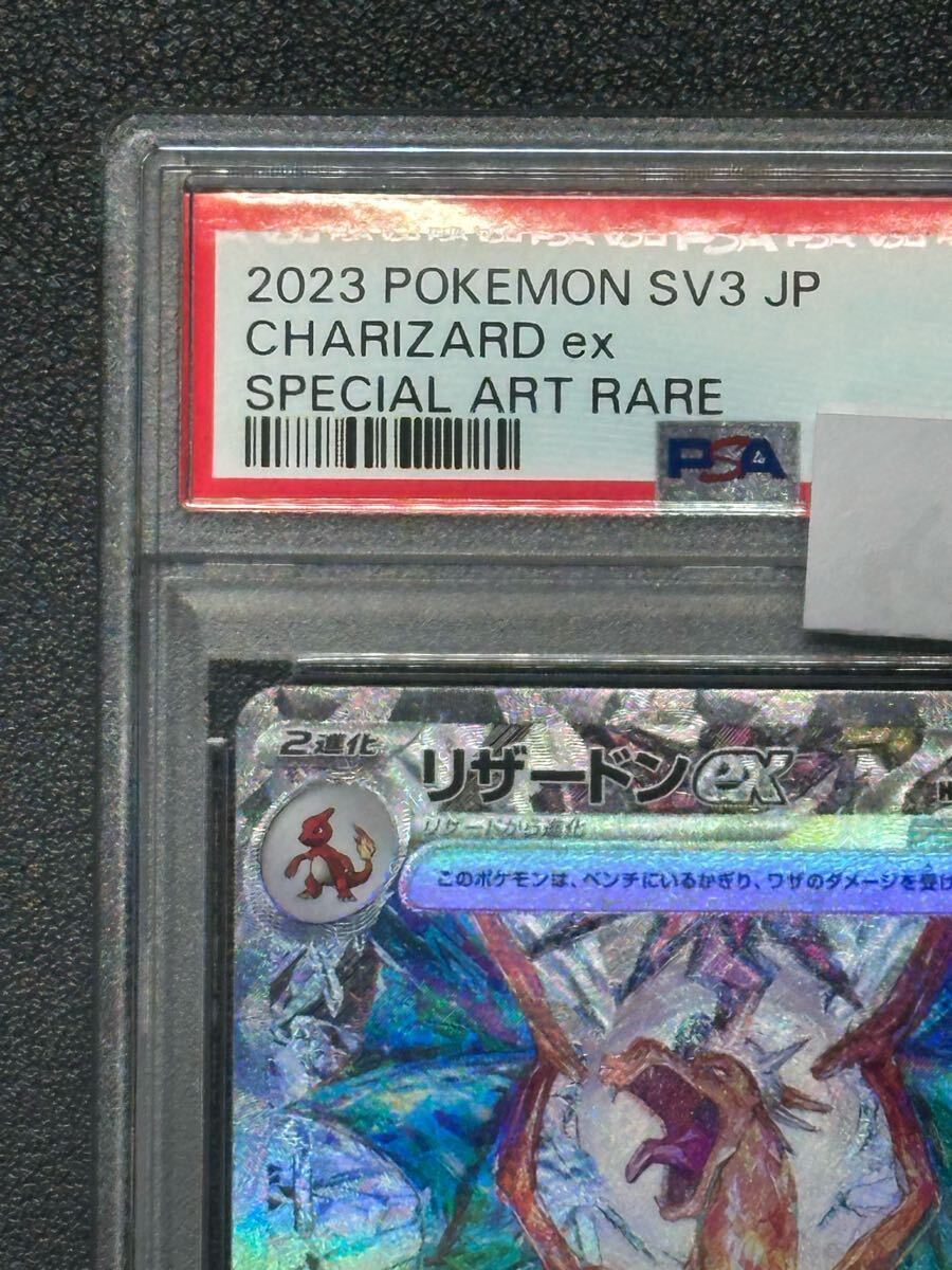 PSA 10 Pokemon Card Charizard ex SAR 134/108 sv3 Black Flame PSA 10 Pokemon Card Charizard ex SAR 134/108 sv3 Black Flame