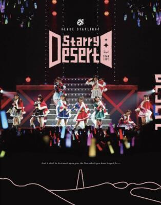 Girl ? Opera Revue Starlight' 2nd Star Live 'Starry Desert' Blu-ray (no bon