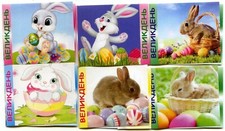 Chocolate Wrappers Mini TRUFF ROYAL Easter Ukraine 2023 Set of 6 pcs Collectible