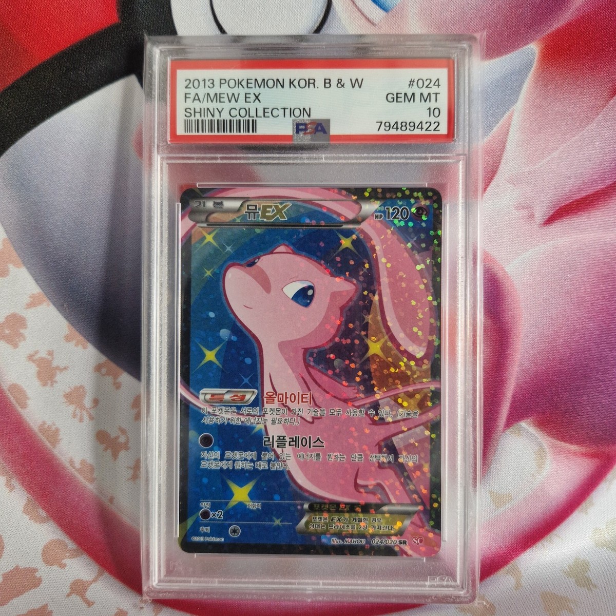 2013 ポケモンカード MEW EX #024 psa10 2013 ポケモンカード MEW EX #024 psa10 PSA 10 Mew EX 024 Shiny