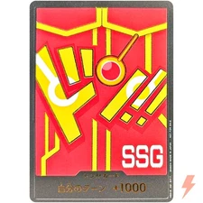 DON !! Card (SSG) - ONE PIECE Card Game Japanese