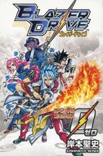 Sega Blazer Drive Special Comics Vol.0 Anime Mook DS LIBRO BONUS 2008 usato