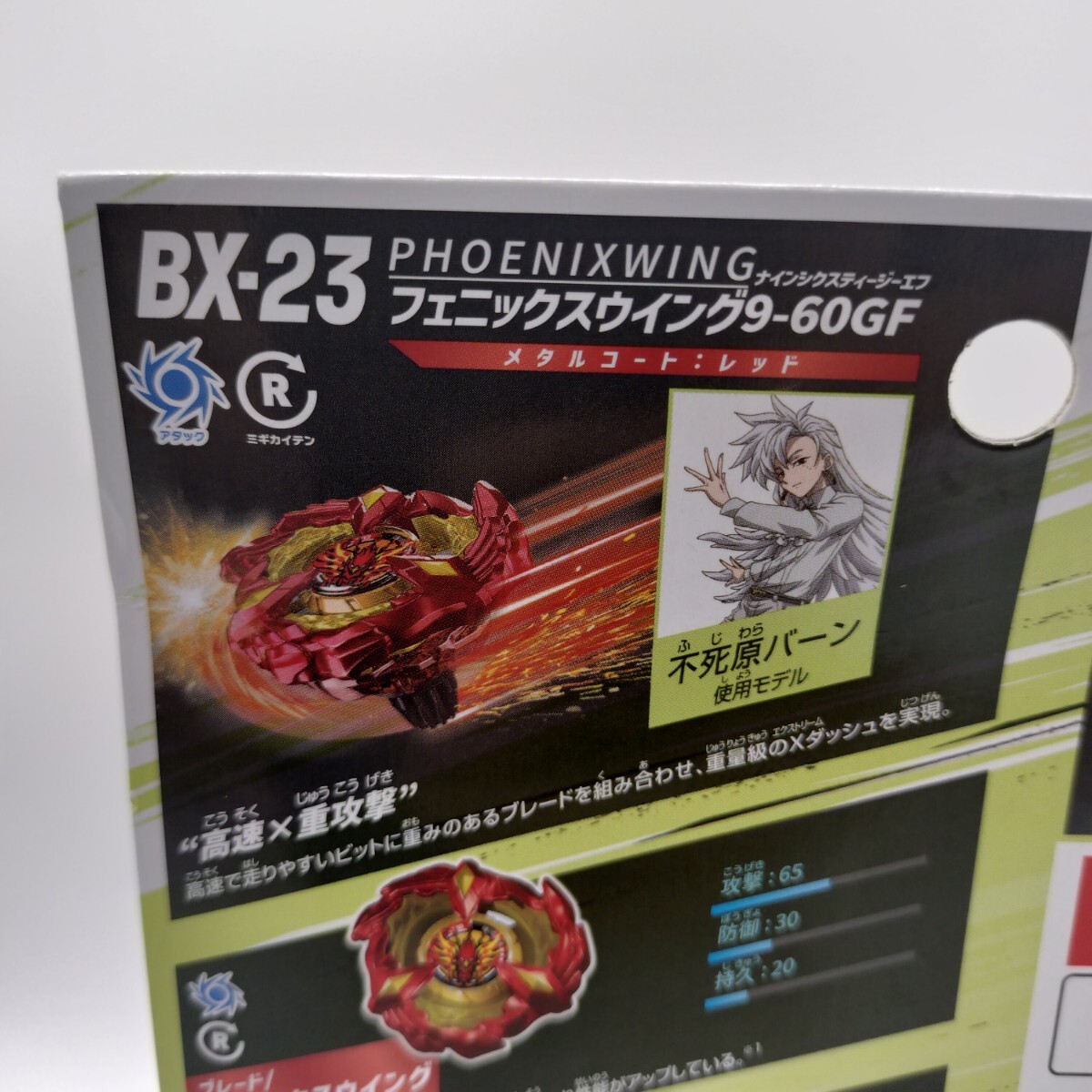 Takara Tomy BX-23 Phoenix Wing 9-60GF Beyblade X New Box In Stock