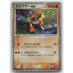 Hitmonchan 1st Edition | eBay
