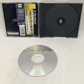 Shining the Holy Ark w/spine (Sega Saturn,1996).