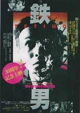 Tetsuo: The Iron Man 1989 (2019 RR) Japanese Chirashi Movie Poster Flyer B5