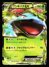 Venusaur EX 001/060 Collection X XY1 Unlimited Holo Pokemon Japanese LP