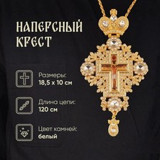 Orthodox Pectoral Cross Necklace Whiter Gemstones Golden Church Bishops Decors