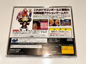 Dragon Ball Z: Shin Butouden (Sega Saturn, 1995 Japan) Import Complete N MINT