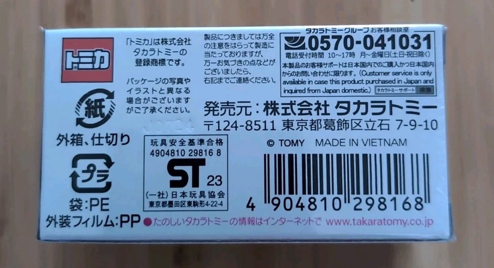 Takara Tomy Tomica Premium No.02 Mitsubishi Lancer Evolution Final Edition 1/61 - Image 4 of 4