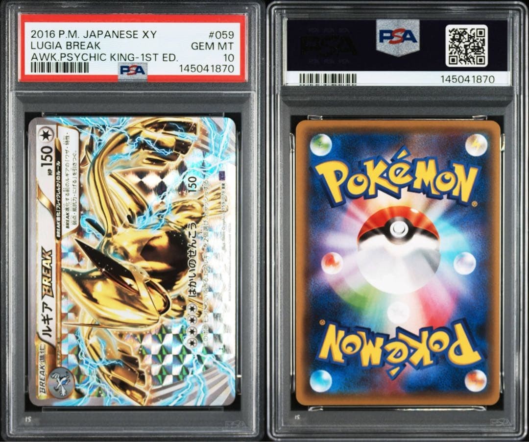 PSA10 Pokemon card Ho-Oh BREAK Limited Promo Lugia BREAK Set | eBay