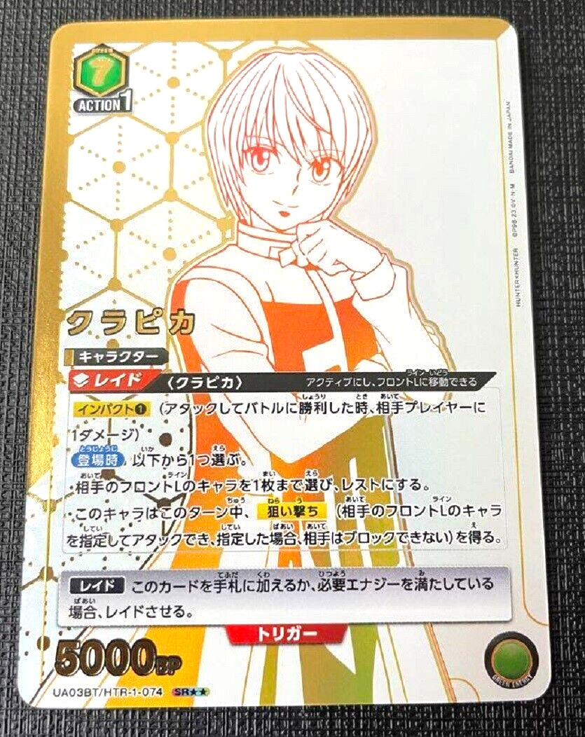 scfカード　HUNTER×HUNTER Union Arena Card Gon Freecss SR Parallel Rare HUNTER