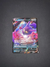 Crobat V 003/019 sGG Sword & Shield High Class Deck Japanese