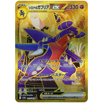Heat Wave / Hot Air Arena Booster Pack SV9a - Japanese Pokemon Factory  Sealed | eBay