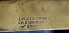 Antique Russian Imperial Samovar Vorontsov Brothers Gilded Tula City 19 century — photo 2