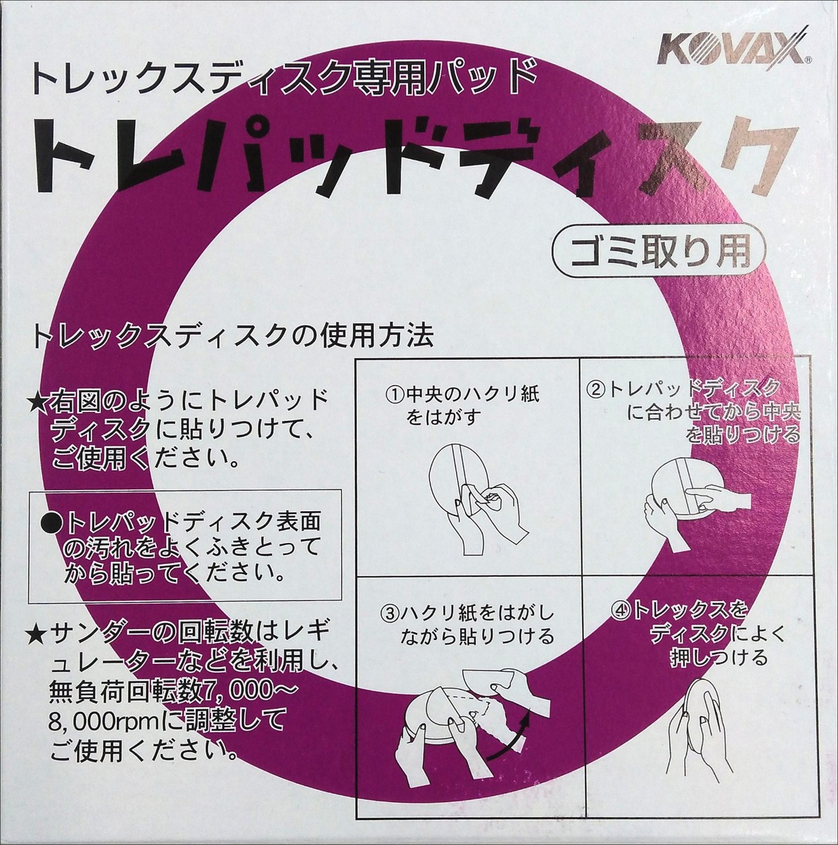 Kovax Tolepad disc for Tolex disc K-1500 dry sanding sandpaper