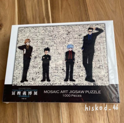 【新品・未開封】冨樫義博展HUNTER×HUNTER JIGSAW PUZZLE Yoshihiro Togashi Exhibition LTD. HUNTER x HUNTER Anime mosaic Art