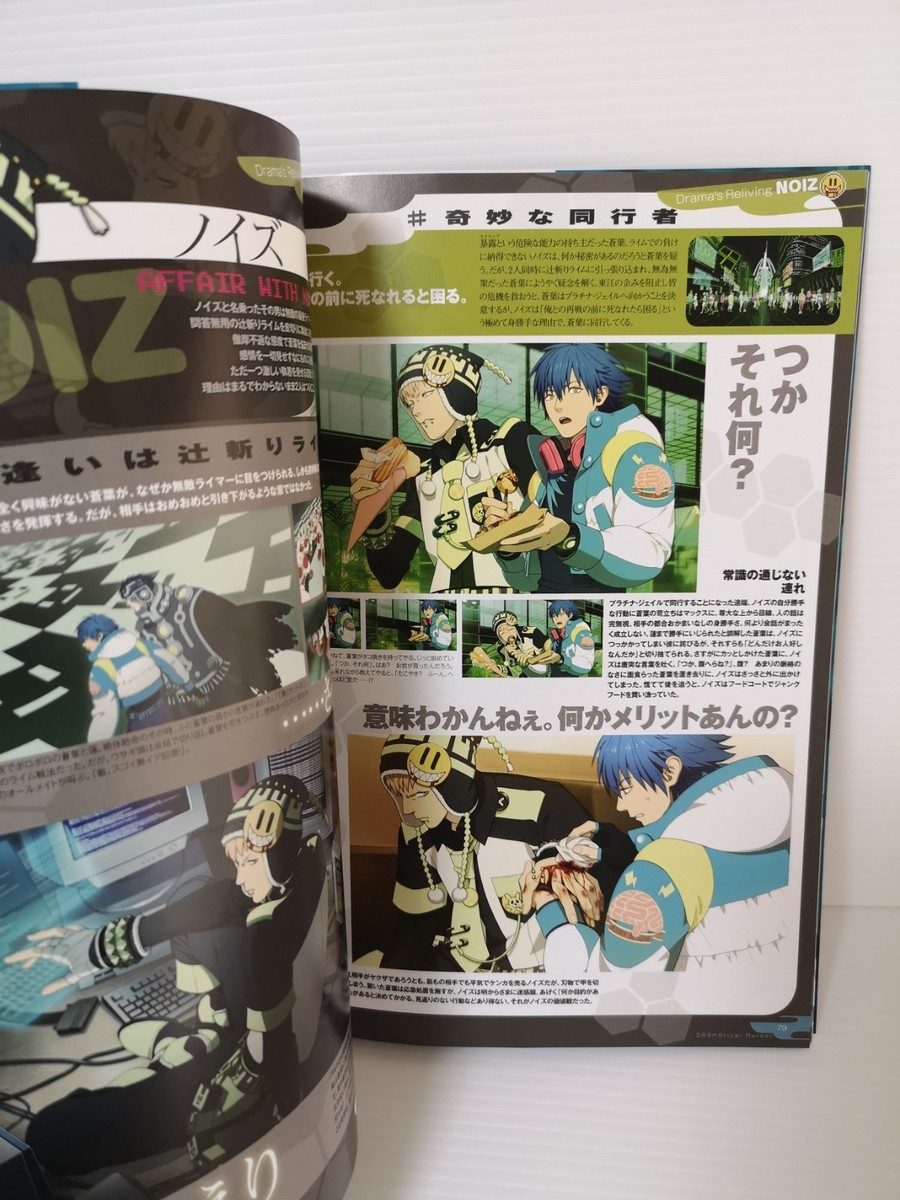 Dramatical Murder Nitro CHiRAL Official Works Art Book Summer