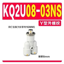 10pcs/bag NEW SMC KQ2U08-03AS pneumatic connector