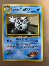 US SHIPPING Misty's Poliwhirl Gym Set WOTC Japanese Pokemon Card VLP