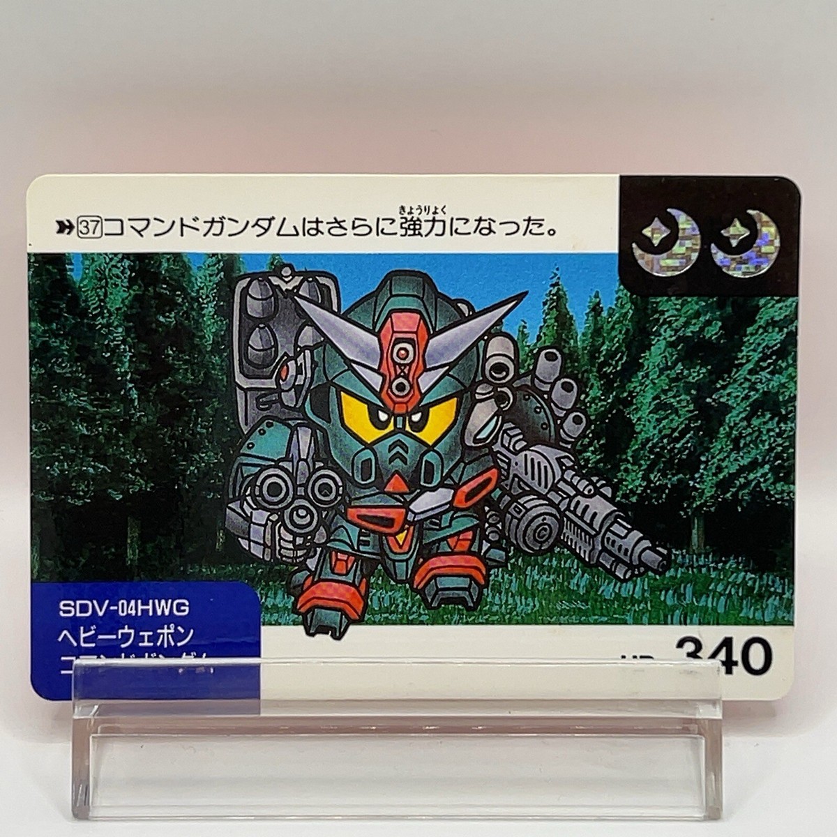 SD Gundam Neo Battle Carddass SDV-04HWG Bandai 1990 Japan