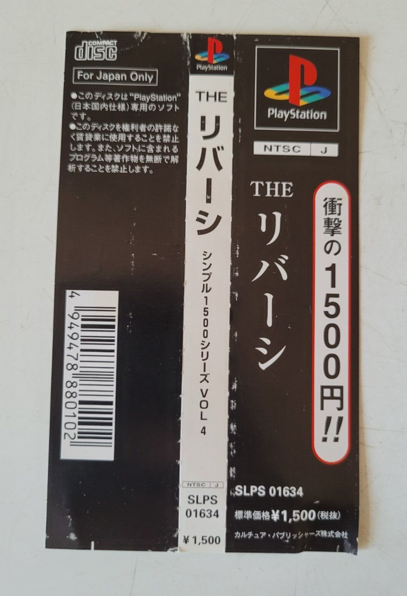 Jeu PS1 Simple 1500 Vol.4 The Reversi - NTSC-J Japon - Complet En Très Bon état