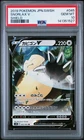 2019 POKEMON JAPANESE SWORD & SHIELD SHIELD #045 SNORLAX V PSA 10