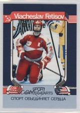 1991 /50000 Viacheslav Fetisov HOF 0a1