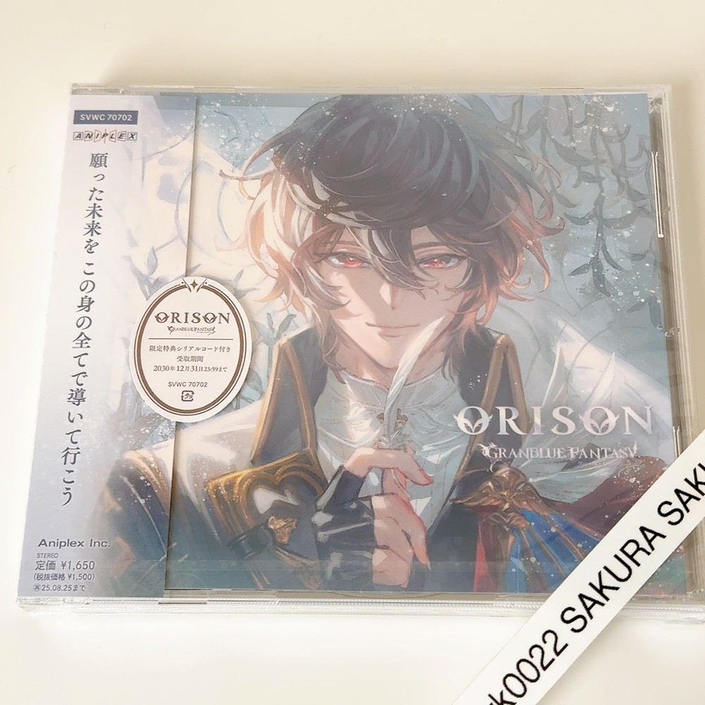 ORISON GRANBLUE FANTASY Limited Edition CD Sandalphon Character