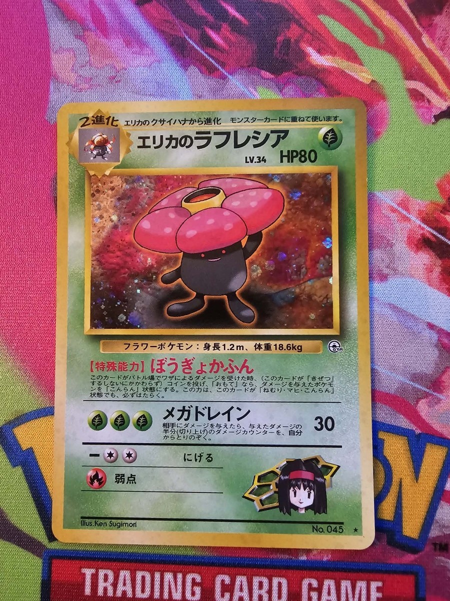 Erika's Vileplume 5 Leaders' Stadium Holo (Japanese) NM | eBay