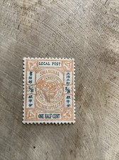 CHINE – SHANGHAI – 1893 Poste locale –1 timbre neuf sans gomme