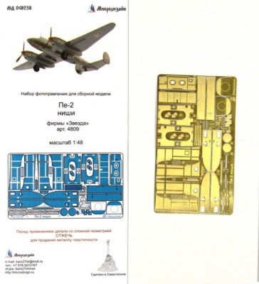 Microdesign 048238 Photoetched Wheel Wells&Bomb Bay for Pe-2 (Zvezda 4809) 1/48