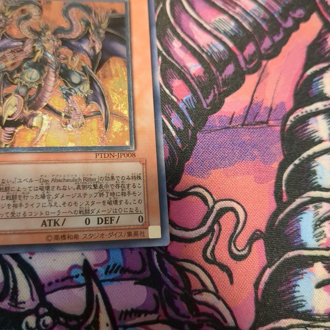 Yugioh Yubel Das Extremer Traurig Drachen Relief | eBay Yugioh Yubel Das Extremer Traurig Drachen Relief | eBay
