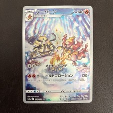 25+ Magmortar 175/172 S12a: Vstar Universe Holo (Japanese) for