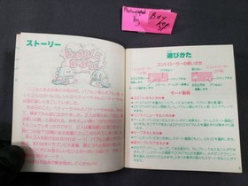 Bubble Bobble 1 AUTHENTIC Instruction Manual Nintendo Famicom Disk BubbleBobble