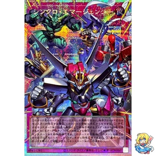 Synchro Emergency Overframe Prismatic Secret Rare LOCH-JP009 L.O.Colec Yugioh