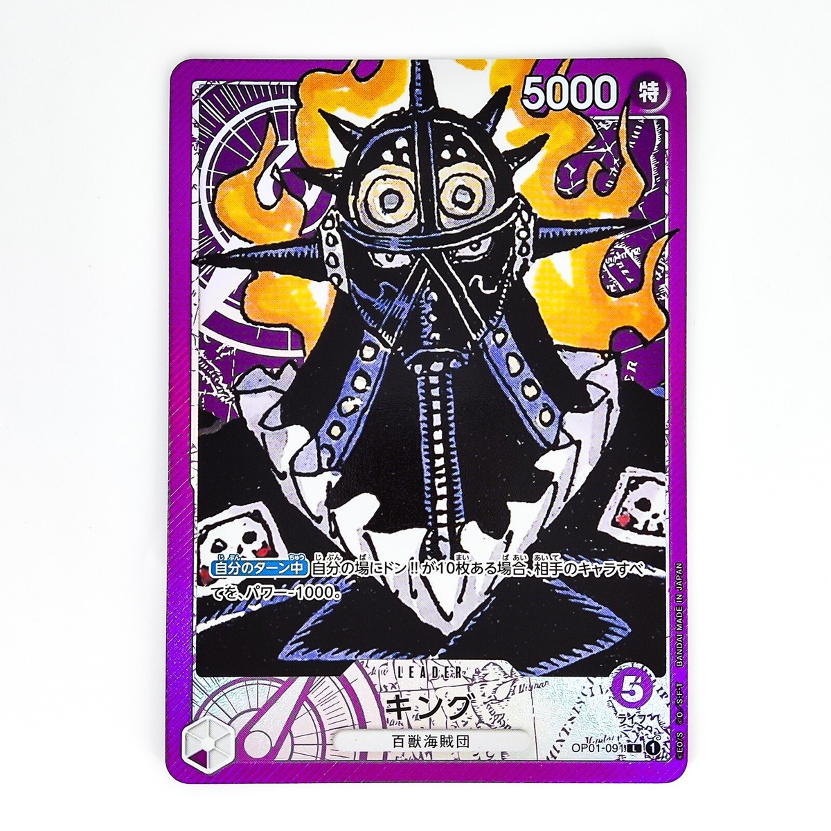 King (Parallel) OP01-091 L ROMANCE DAWN - ONE PIECE Card King (Parallel) OP01-091 L ROMANCE DAWN - ONE PIECE Card