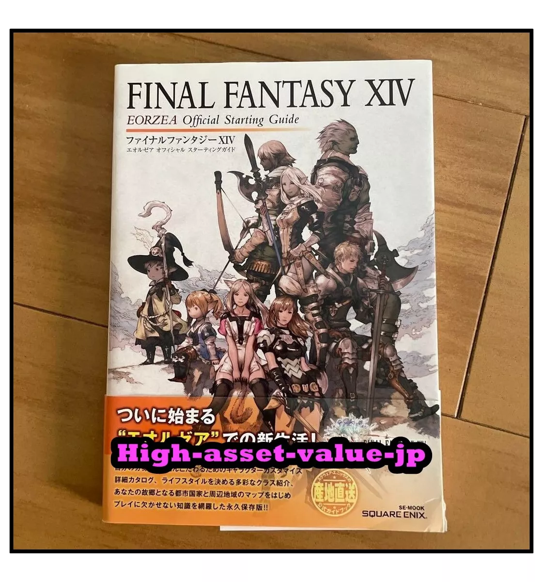 Franchise - FINAL FANTASY XIV Online - Page 1 - Square Enix Store