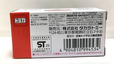 TOMY＊確認用 034 セット確認用 029 セット確認用 確認用 確認用画像 ZX