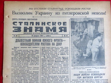 Propaganda of Soviet communism military newspaper Stalin s Banner Stalingrad №45