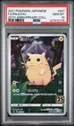 2021 POKEMON JPN 25TH ANV COLL #001 FULL ART/PIKACHU PSA 10